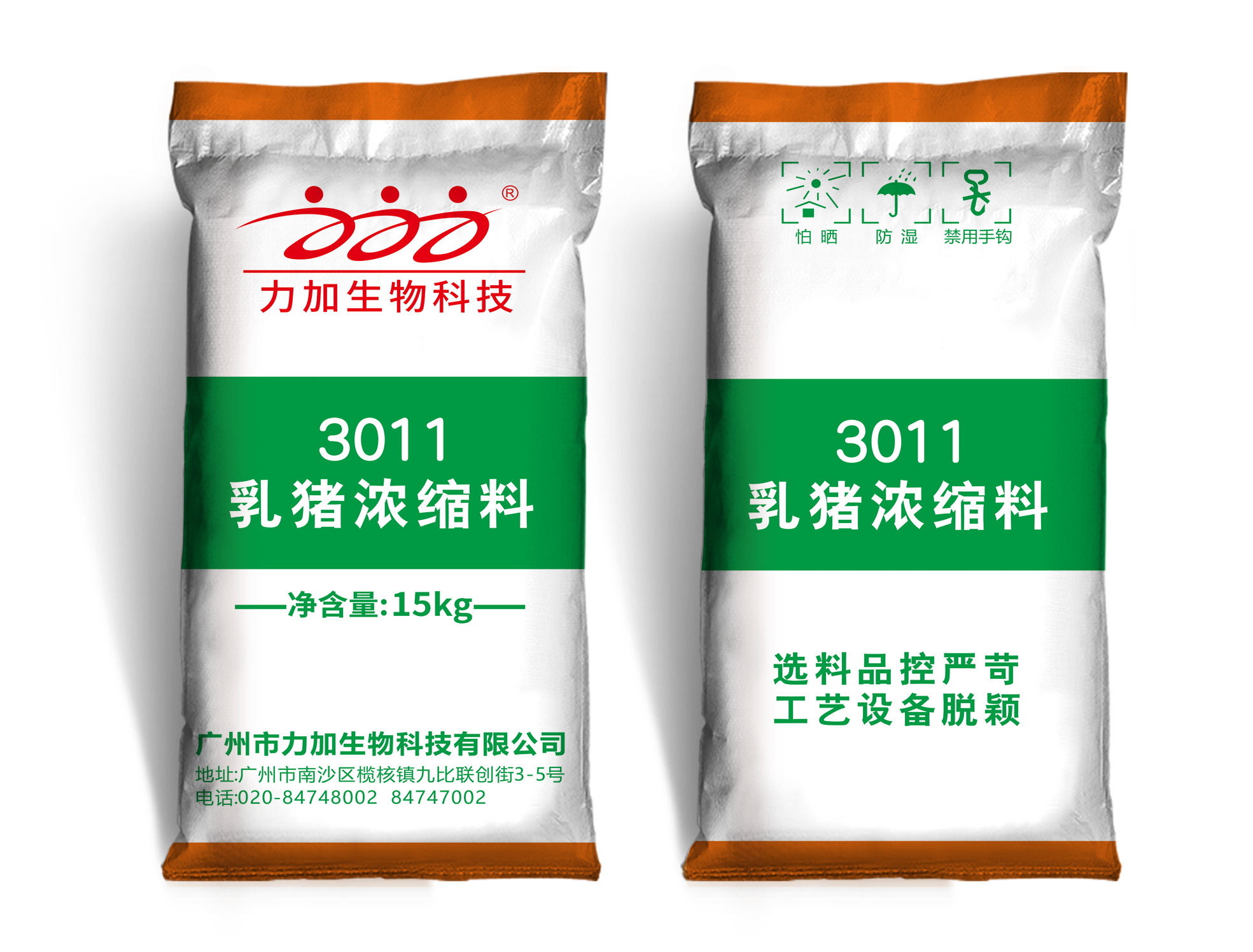 最新研制的3011乳猪浓缩料
