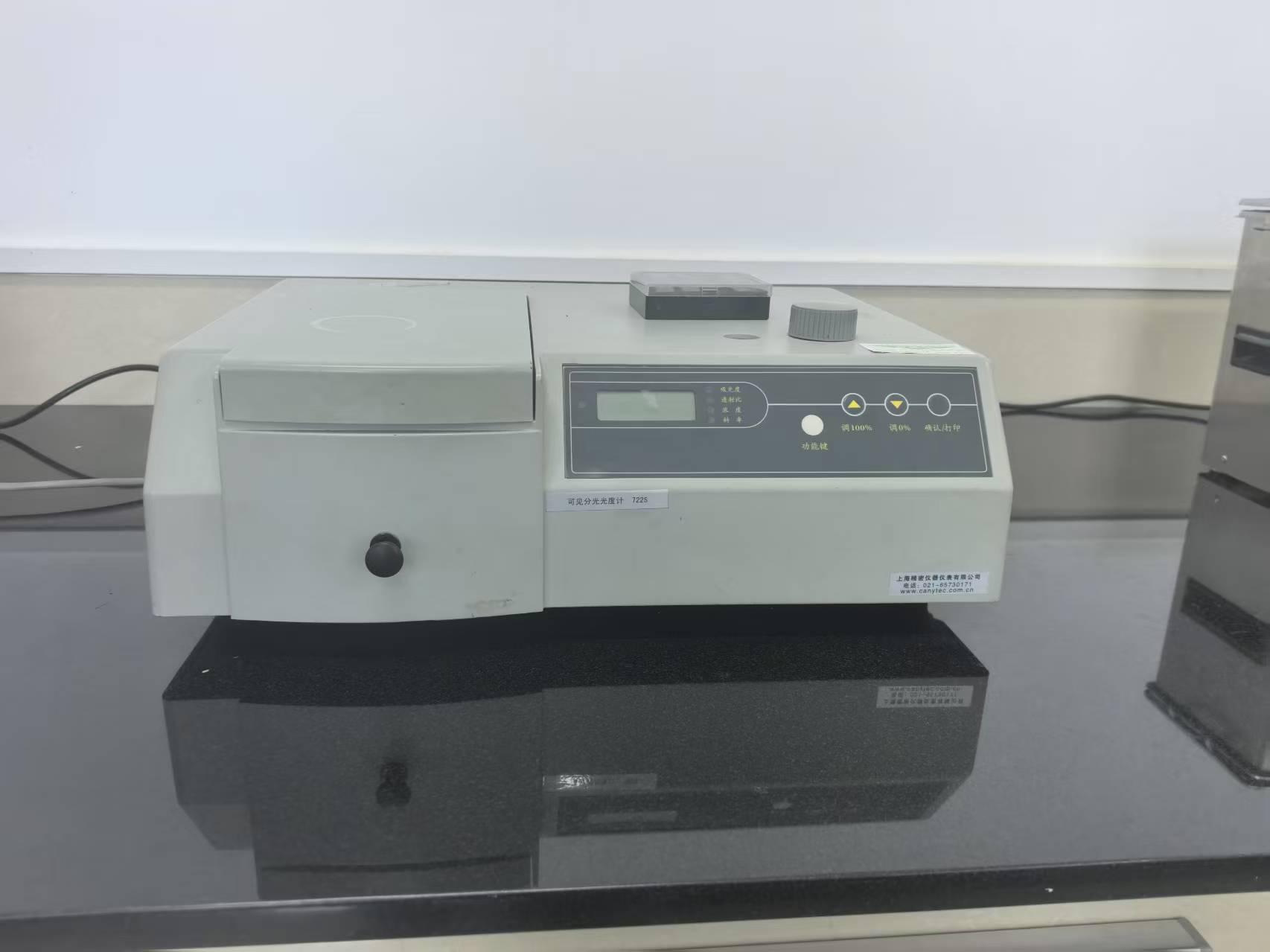 紫外分光光度计