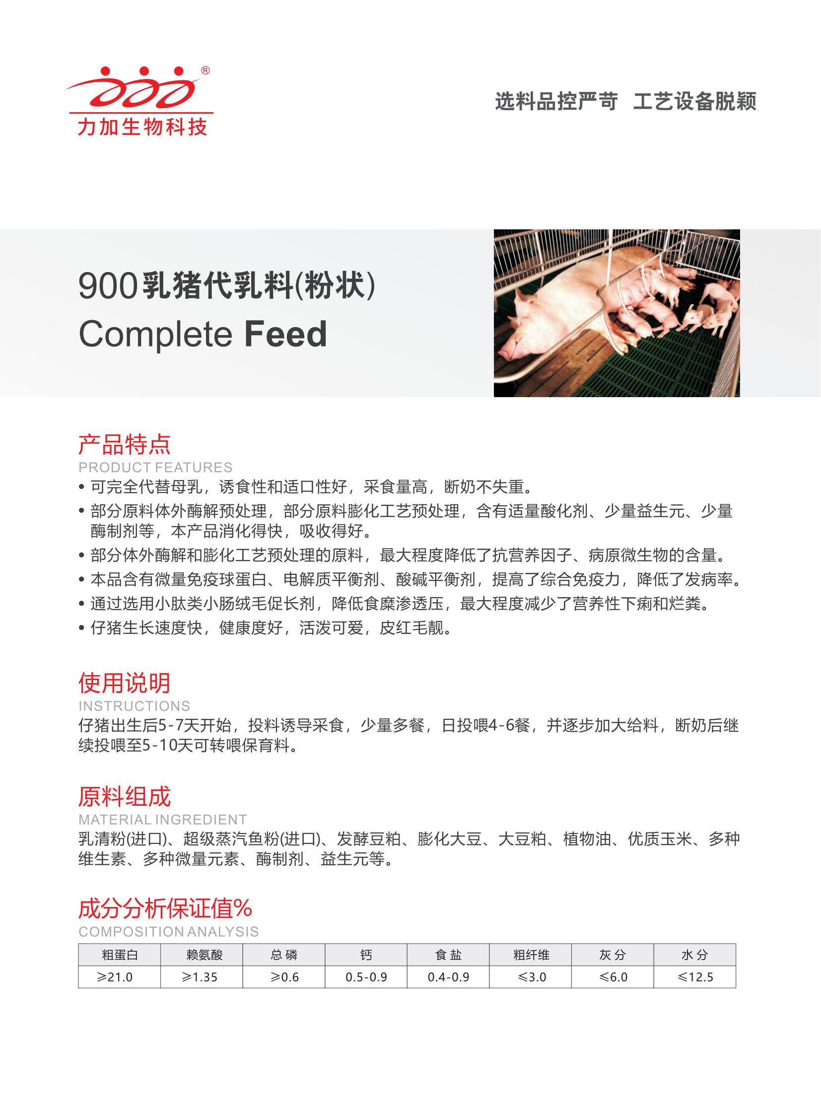 这些仔猪的隐形杀手你注意到了吗