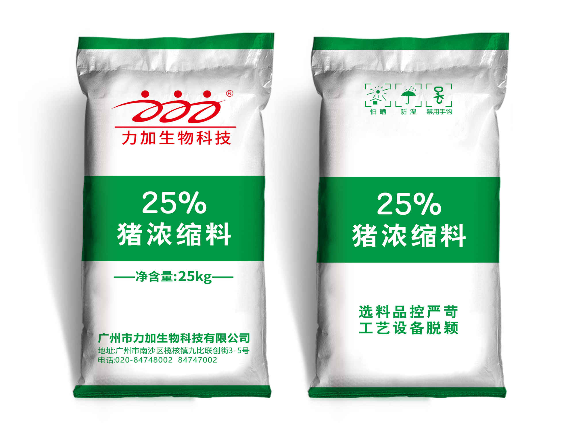 2526加强哺乳母猪浓缩料